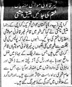 Minhaj-ul-Quran  Print Media Coverage Daily Azad Riasat Page-2